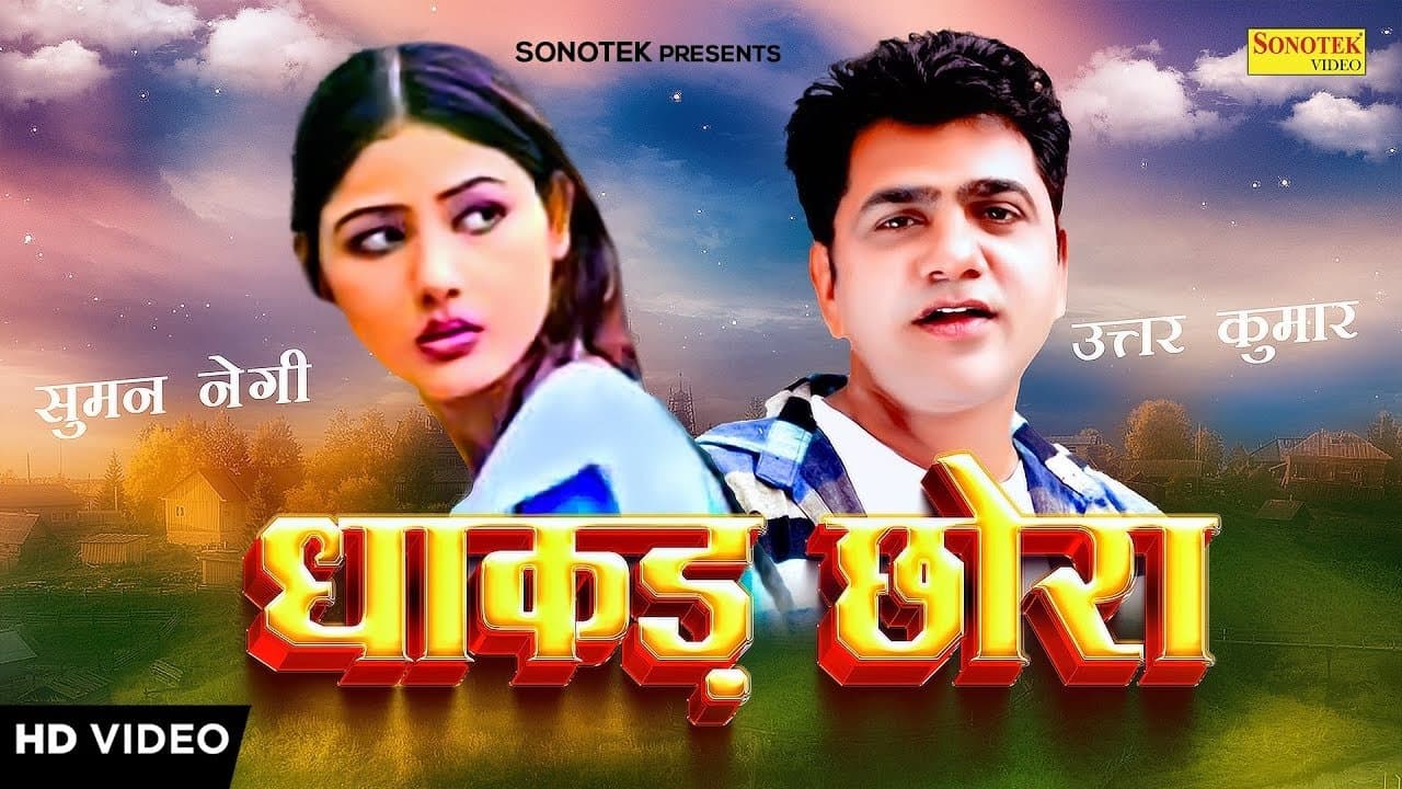 Dhakad Chhora backdrop