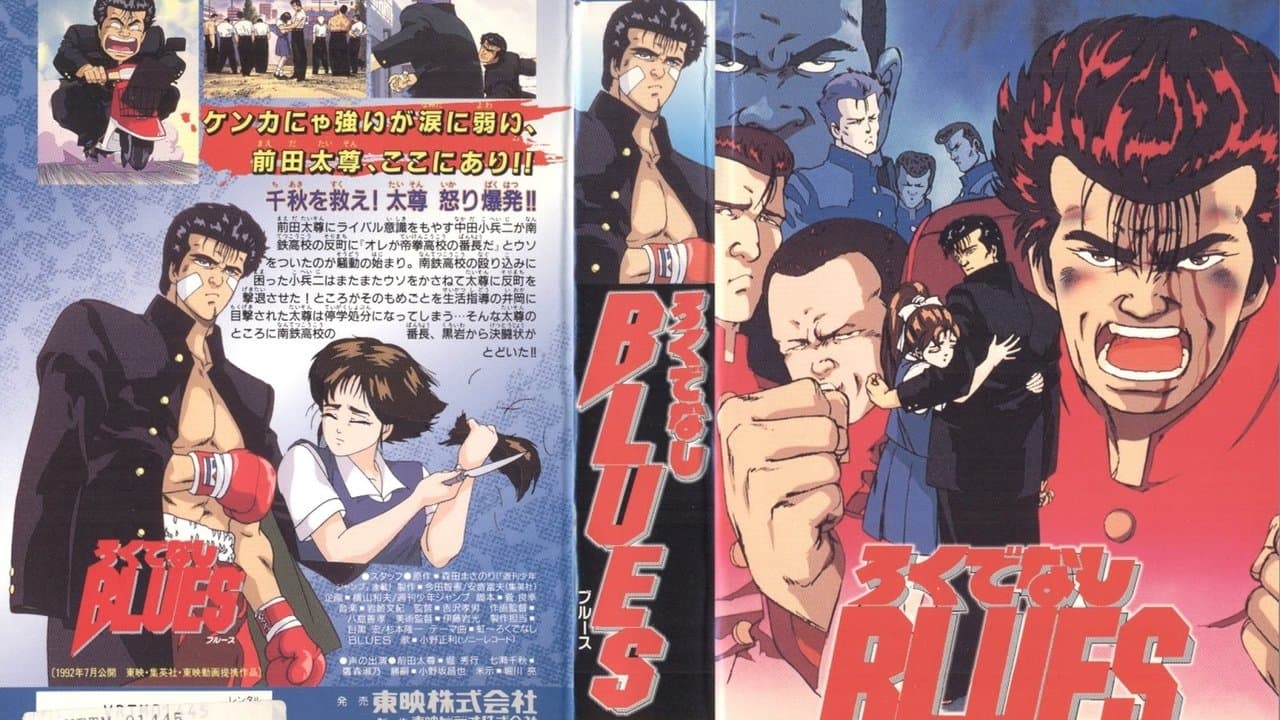 Rokudenashi BLUES backdrop