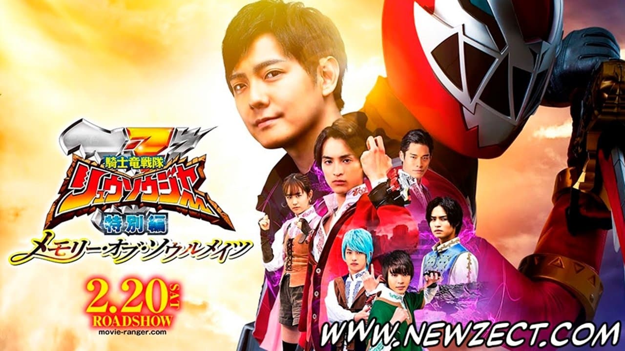 Kishiryu Sentai Ryusoulger Special Chapter: Memory of Soulmates backdrop