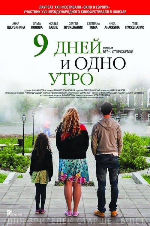 Nine Days and One Morning poster