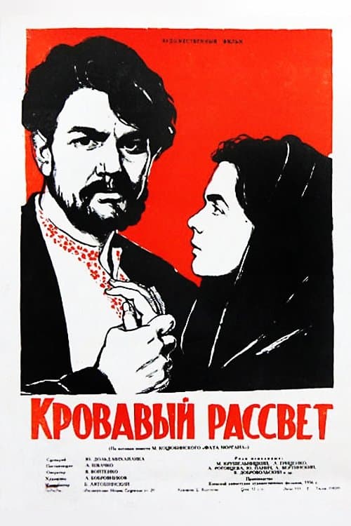 Bloody Dawn poster