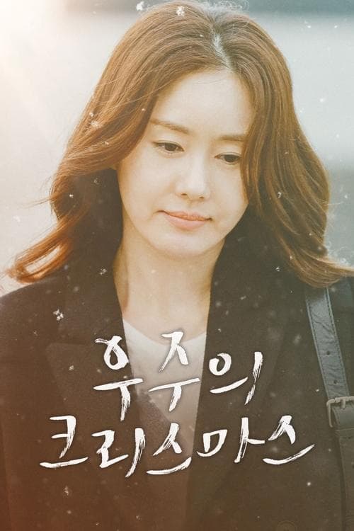 Woojoo's Christmas poster