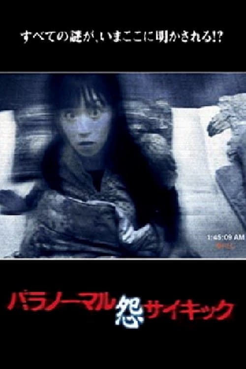 Paranormal Psychic: Grudge poster