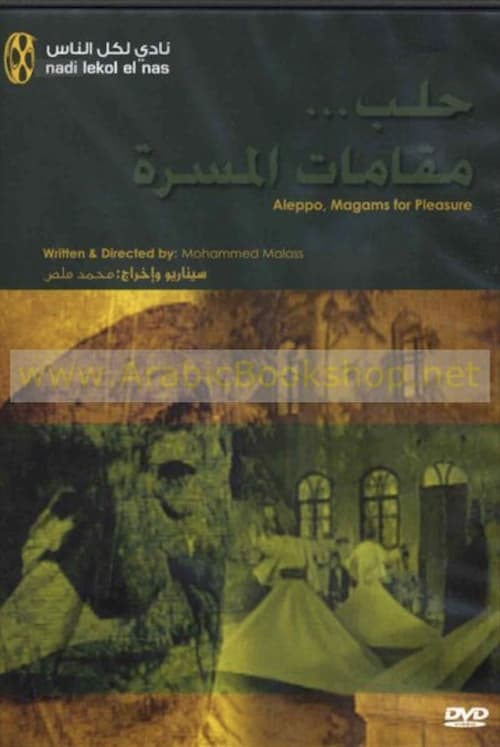 Aleppo... Maqamat of Pleasure and Delight poster