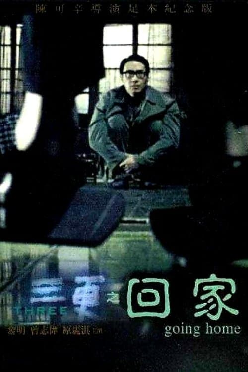 Going Home poster