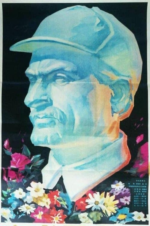 Doctor Bethune poster