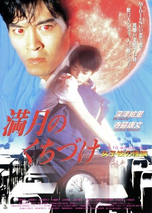Kiss to Moonlight poster
