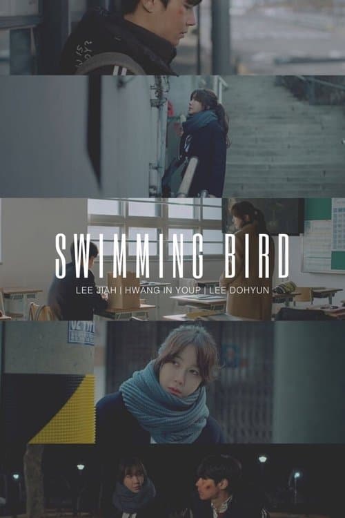 헤엄치는 새 poster