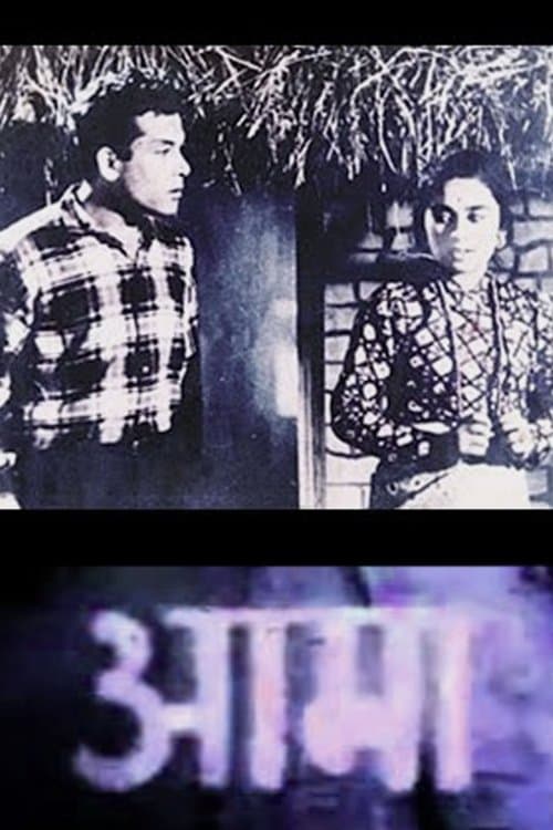 Mother poster
