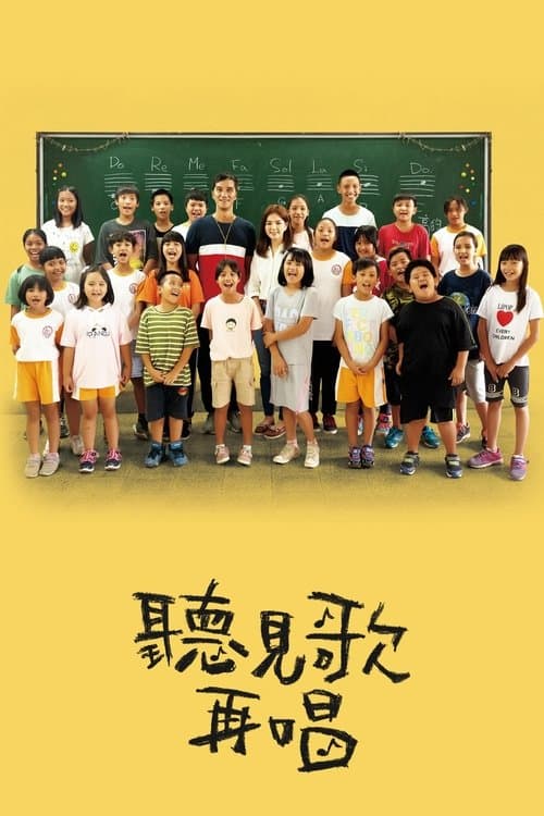 Listen Before You Sing poster