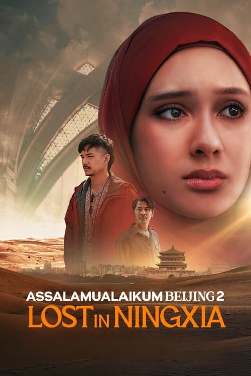 Assalamualaikum Beijing 2: Lost in Ningxia poster
