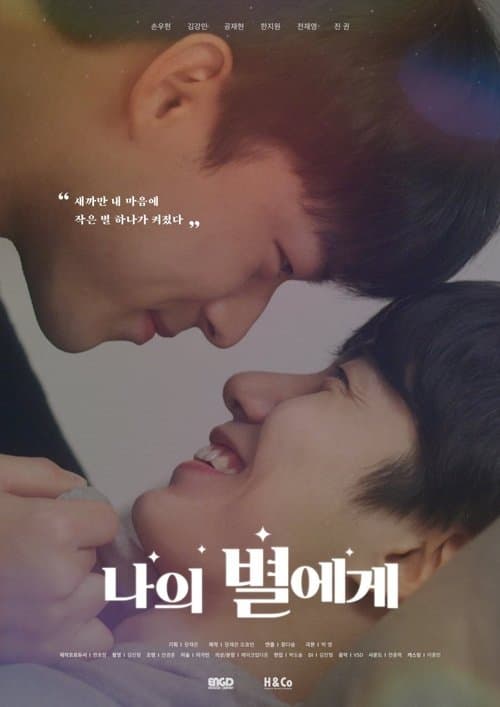To My Star poster