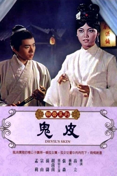 The Devil's Skin poster