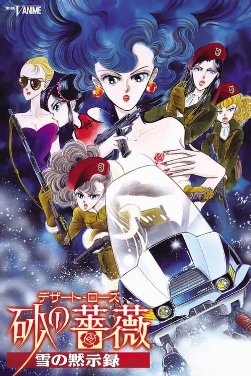 Desert Rose poster