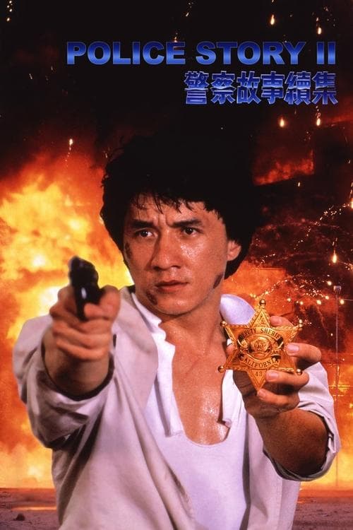 Police Story 2 poster