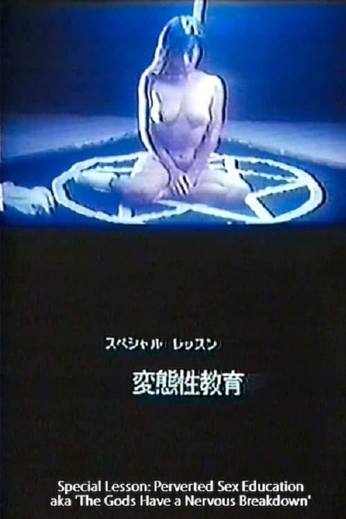 Supesharu ressun: Hentai sei-kyôiku poster