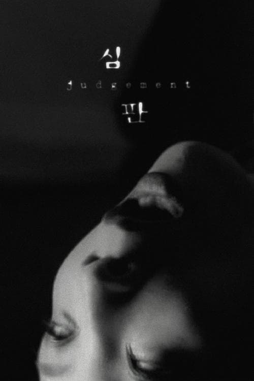 Judgement poster
