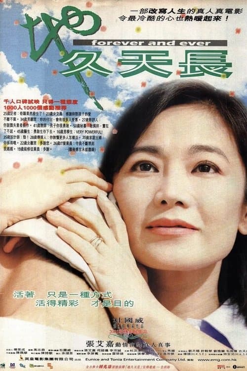 Forever and Ever poster