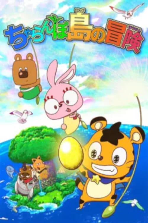 The Charanpo Land Adventure poster