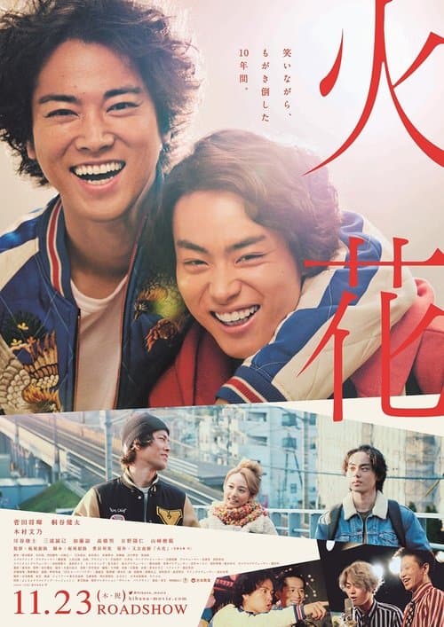 Spark poster