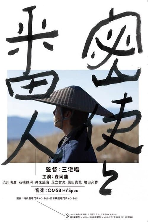 The Courier poster