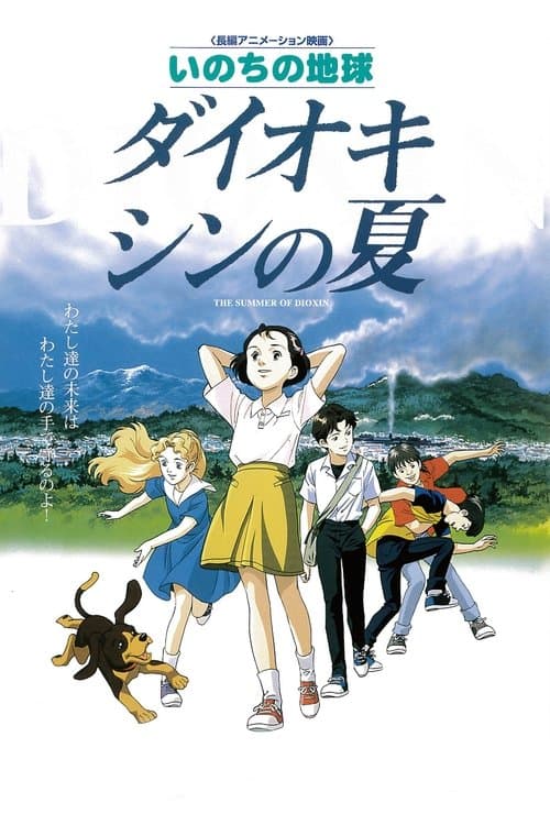 Tracing the Gray Summer poster