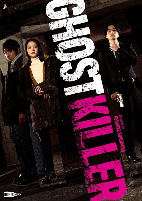 Ghost Killer poster