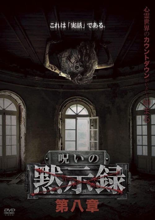 Curse of the Apocalypse: Chapter 8 poster