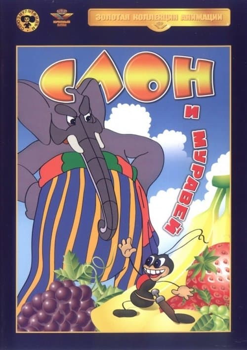 The Elephant and the Ant poster