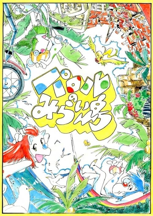 Paroru's Future Island poster