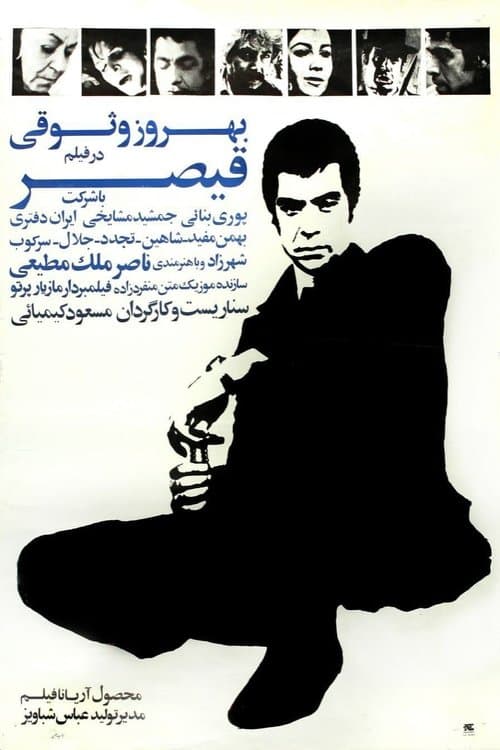Gheisar poster
