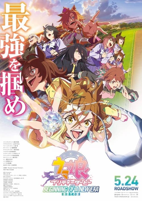 Umamusume: Pretty Derby - Beginning of a New Era poster