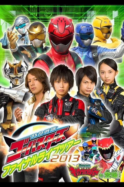 Tokumei Sentai Go-Busters Final Live Tour 2013 poster