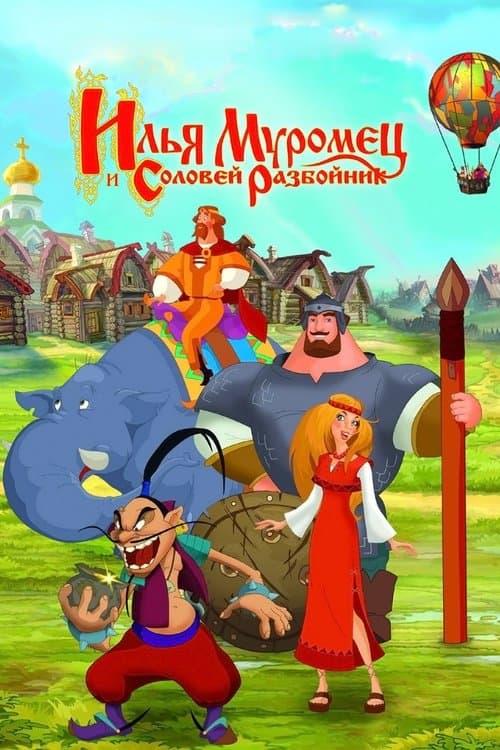 Ilya and the Robber poster