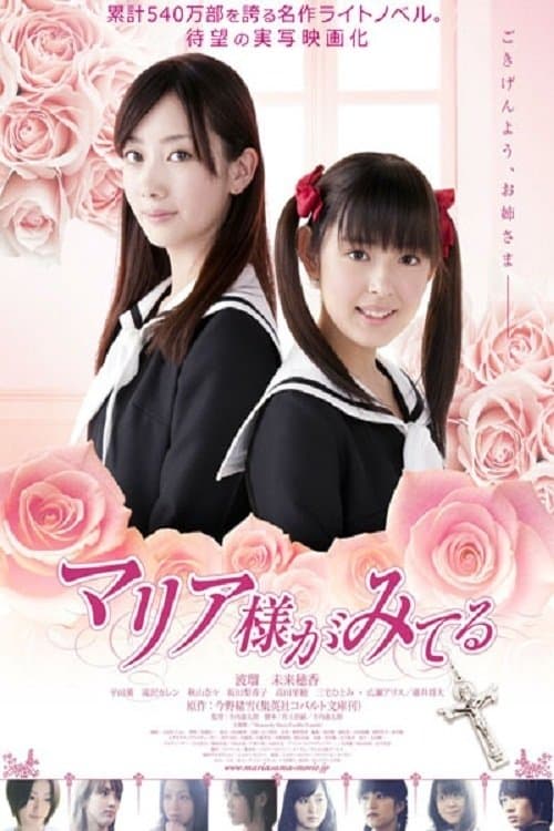 Maria Watches Over Us poster