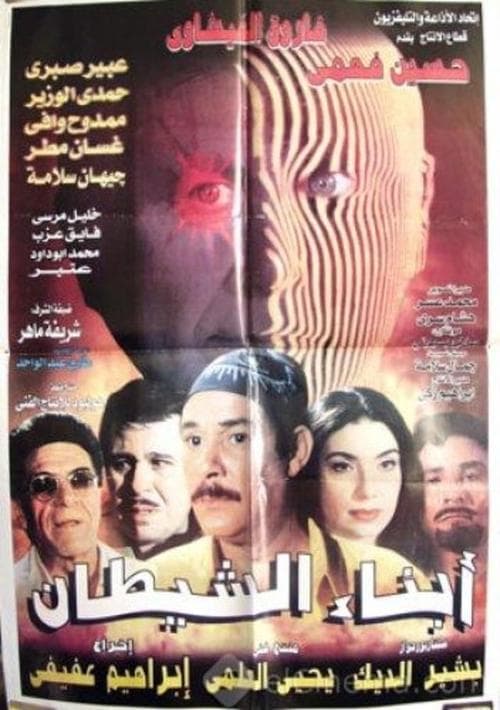 Sons of the Devil poster