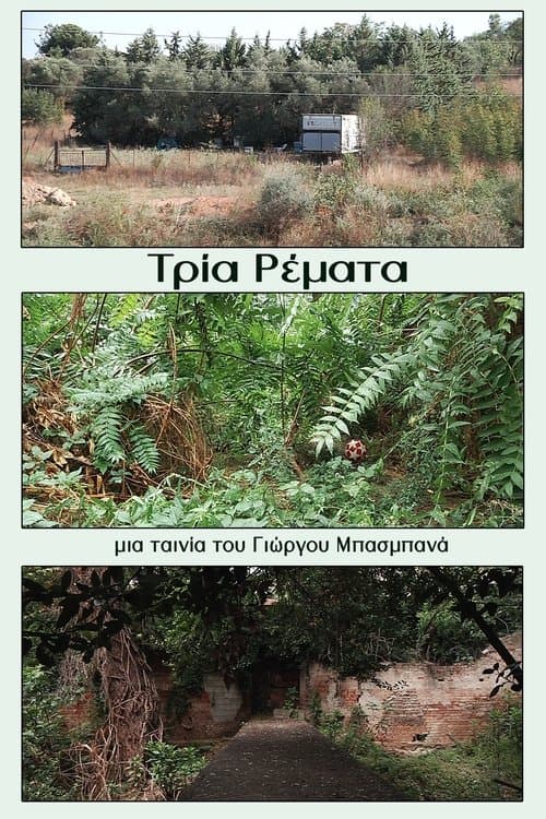 Three Streams poster