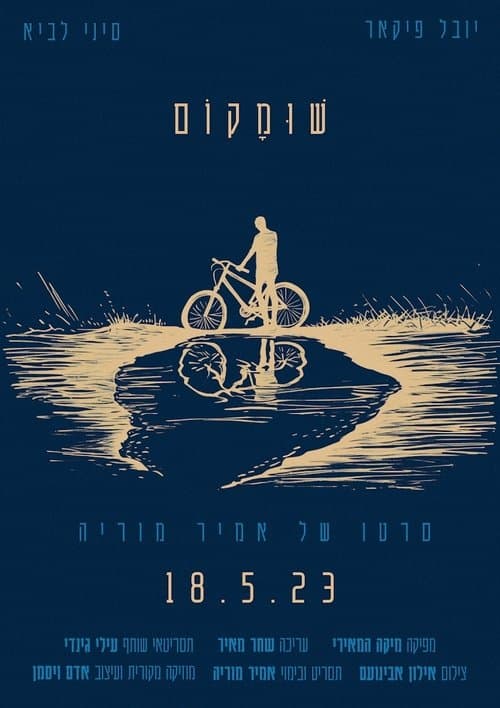 Nowhere poster