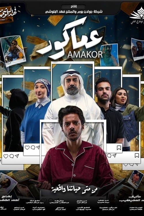 Amakor poster