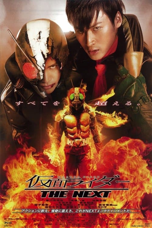 Kamen Rider: THE NEXT poster