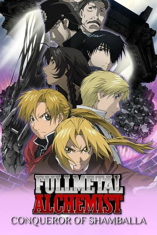 Fullmetal Alchemist the Movie: Conqueror of Shamballa poster
