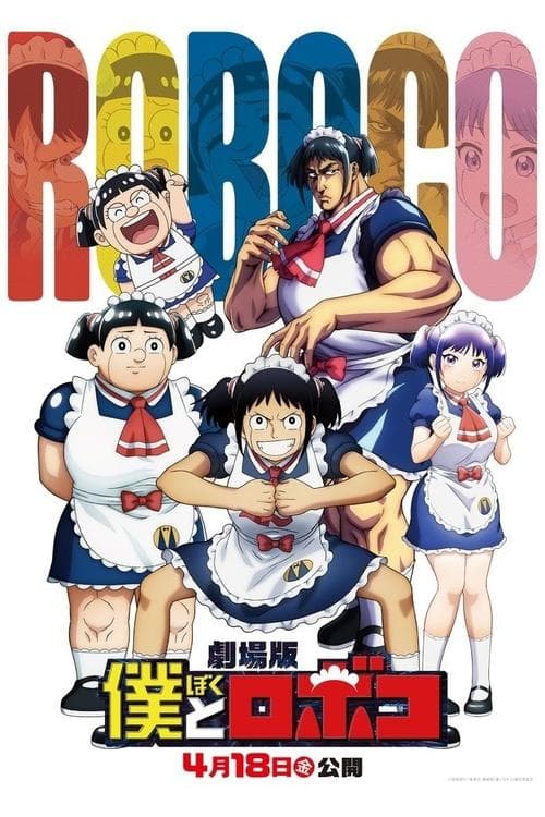 Me & Roboco: The Movie poster