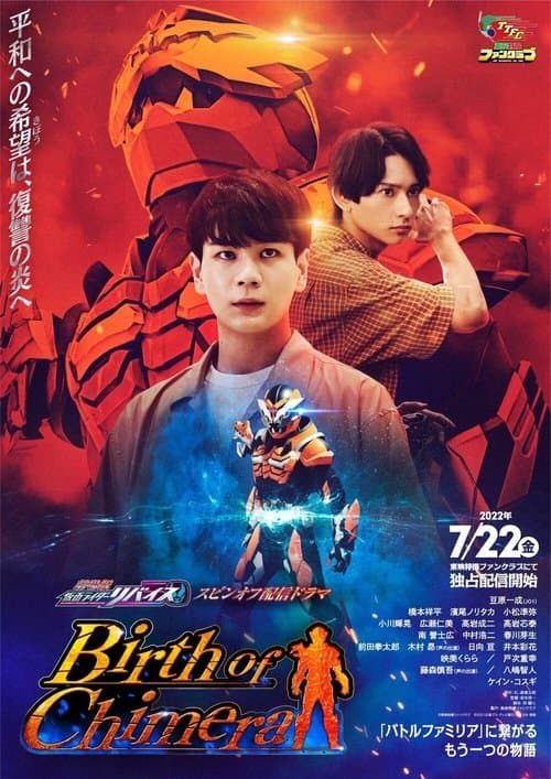 Kamen Rider Revice the Movie Spin-Off: Birth of Chimera poster