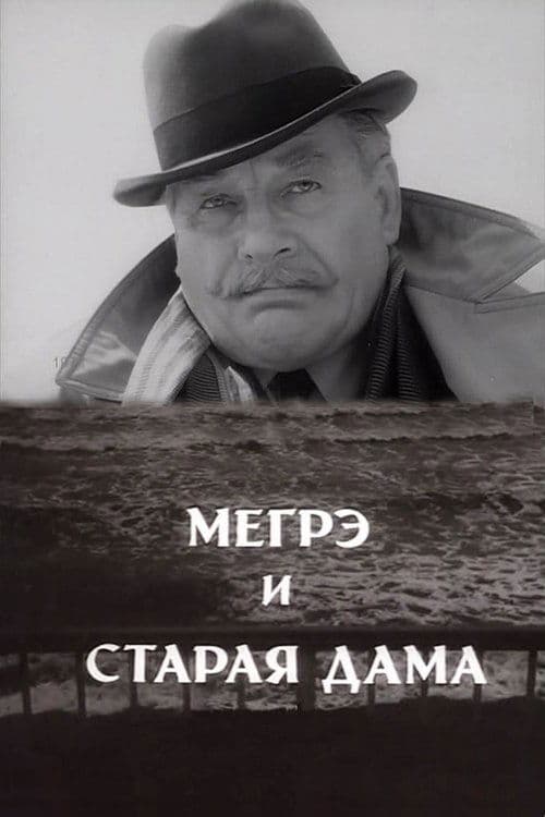 Maigret and the Old Lady poster