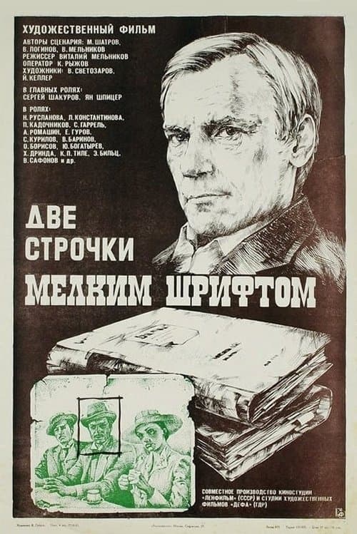 Two Lines in Small Font poster